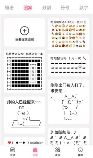 特殊文字生成器使用教程