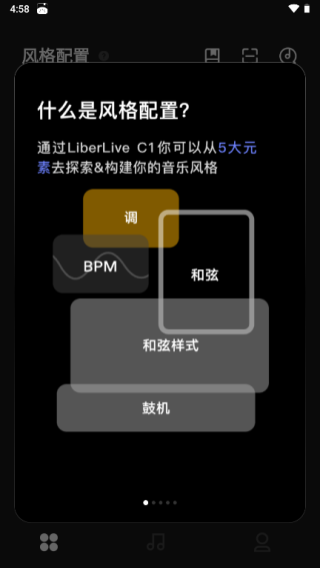 liberlive无弦吉他介绍