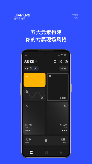 liberlive无弦吉他截图