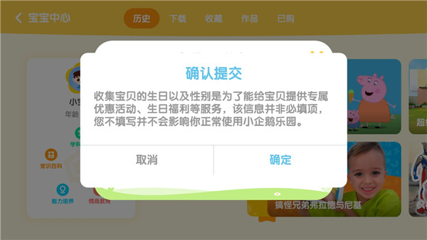 小企鹅乐园使用方法