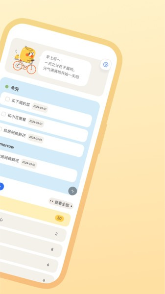 罐头清单app截图