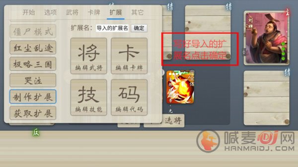 三国杀奶杀裸杀版最新版本导入三国杀教程