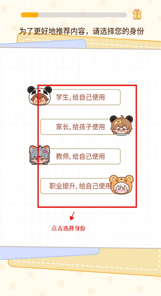 熊猫在学新手教程