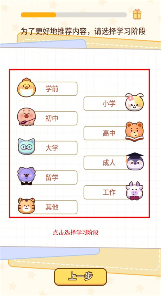 熊猫在学新手教程