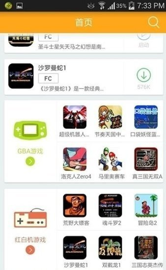 叉叉模拟器截图