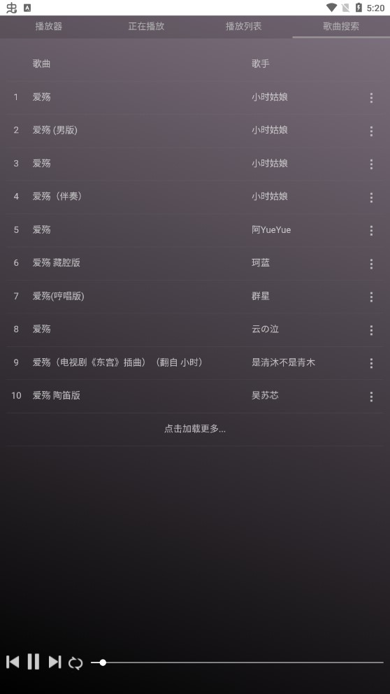 微音乐app