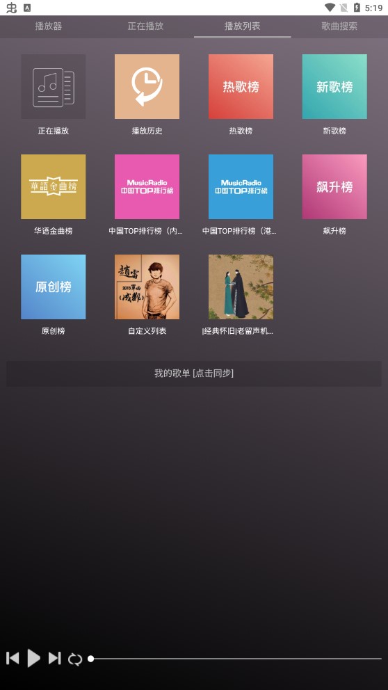 微音乐app