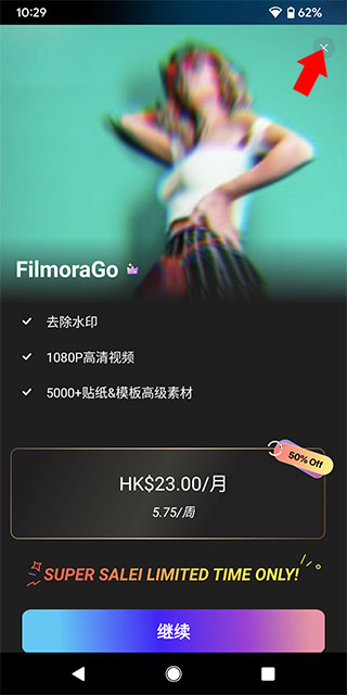 FilmoraGo最新版如何使用