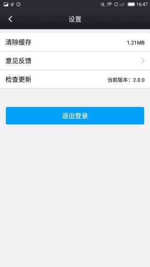 鑫考云校园最新版本截图