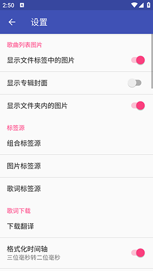 音乐标签app