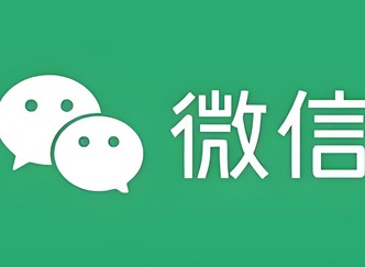 微信聊天记录怎么恢复 微信聊天记录恢复方法一览