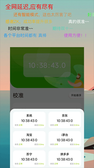 zk助手悬浮时钟pro