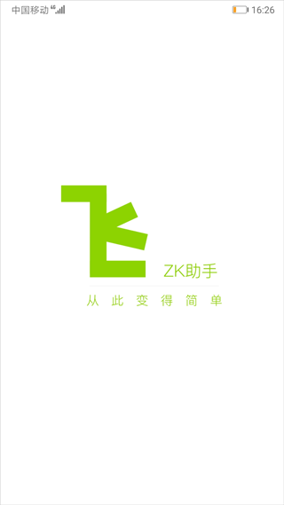 zk助手悬浮时钟pro