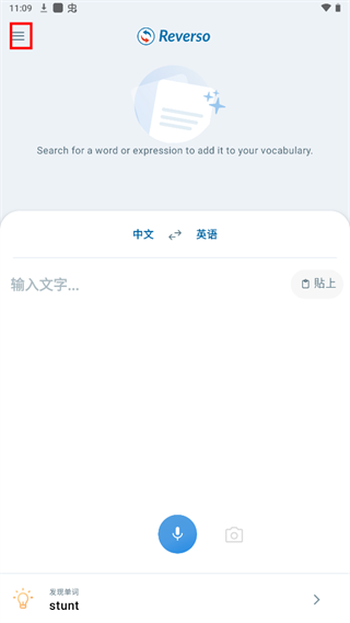 Reverso Context使用教程