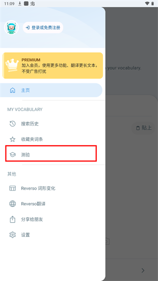 Reverso Context使用教程