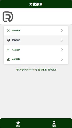 文化策划