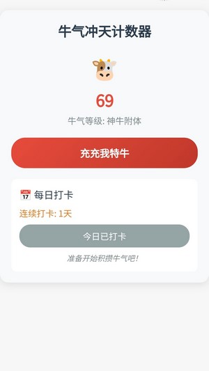 充充我特牛