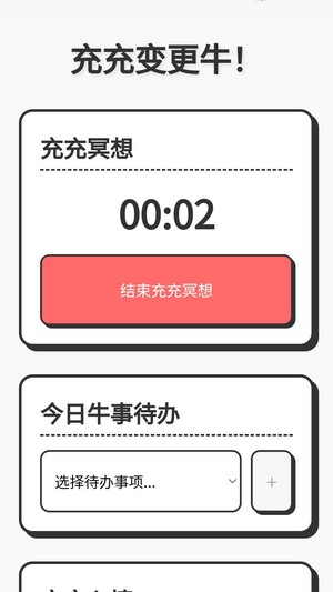充充我特牛