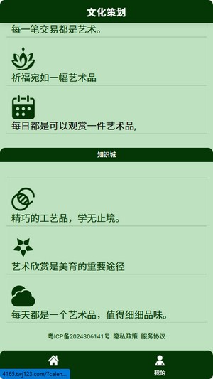 文化策划