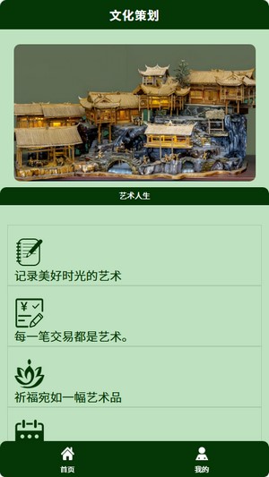 文化策划