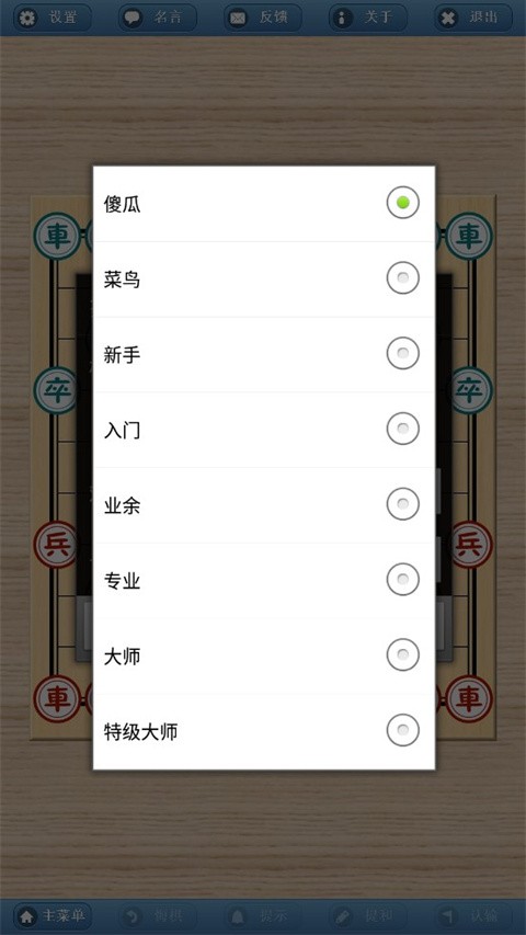 象棋巫师新手攻略