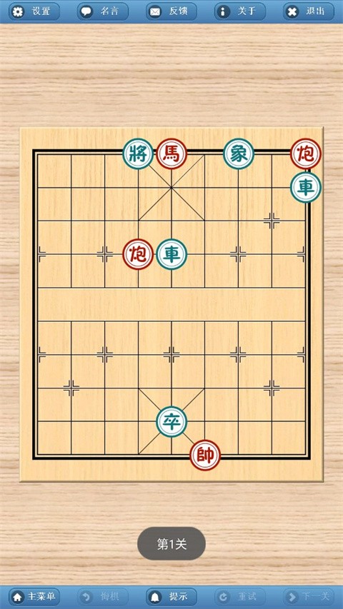 象棋巫师新手攻略