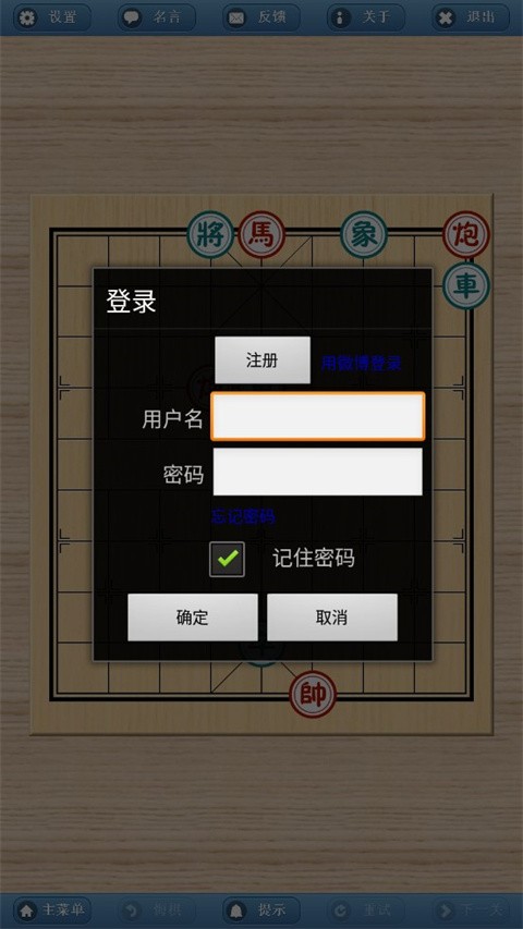 象棋巫师新手攻略