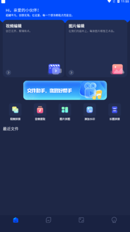 pixverse手机版怎么使用