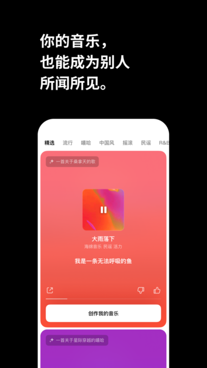 海绵音乐最新版截图