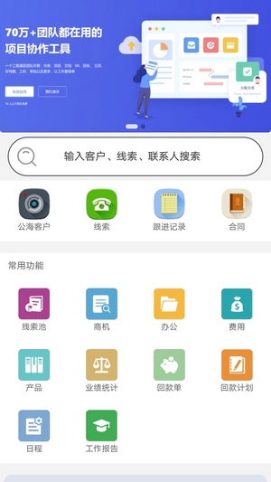 香出管理截图