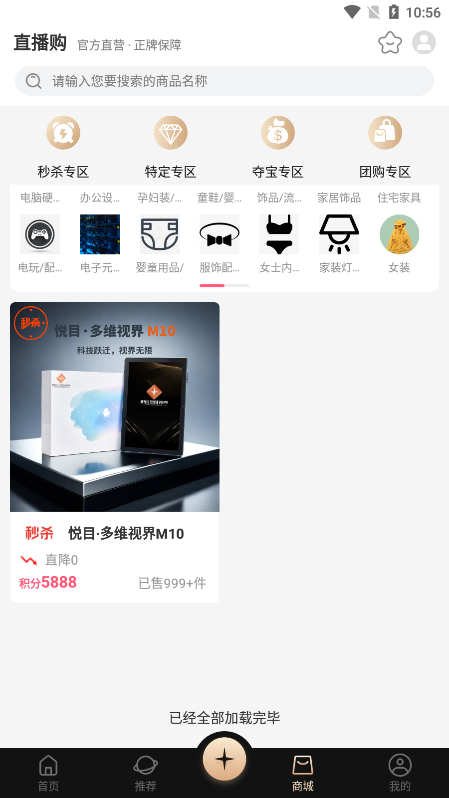 悦目app使用说明