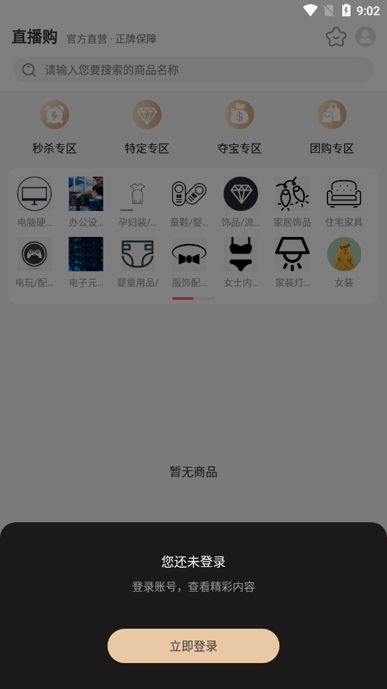 悦目app