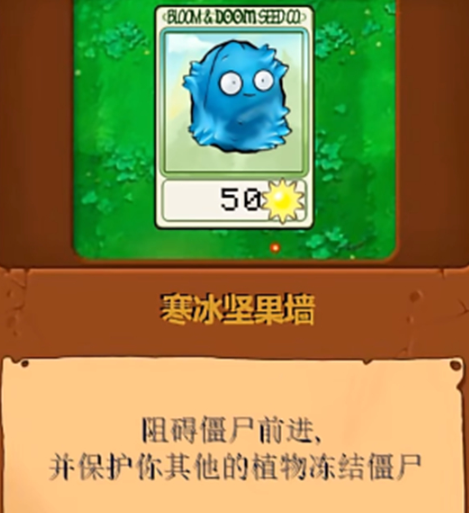 PVZ真无双版新增植物介绍