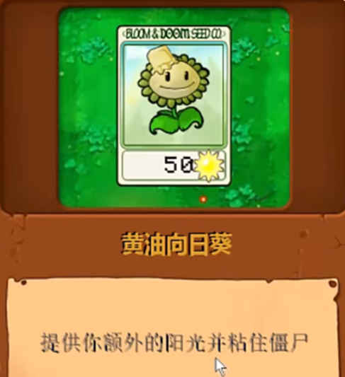 PVZ真无双版新增植物介绍