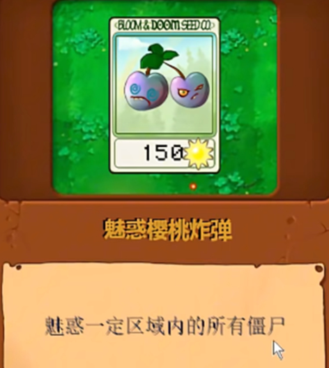 PVZ真无双版新增植物介绍