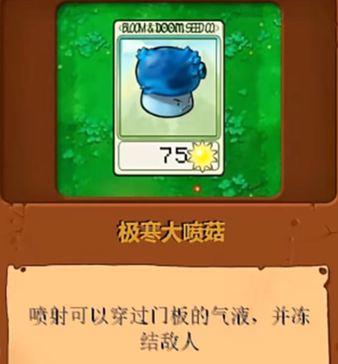 PVZ真无双版新增植物介绍