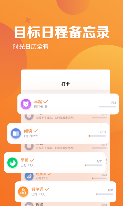 指尖时光免费