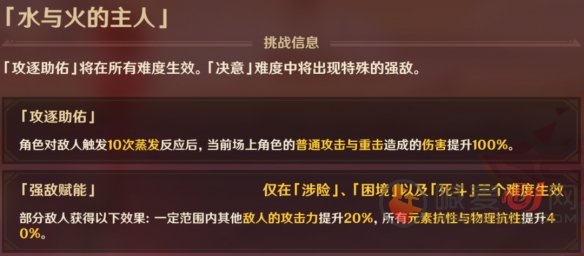 原神攻逐飨会活动攻略大全 原神攻逐飨会全关卡攻略