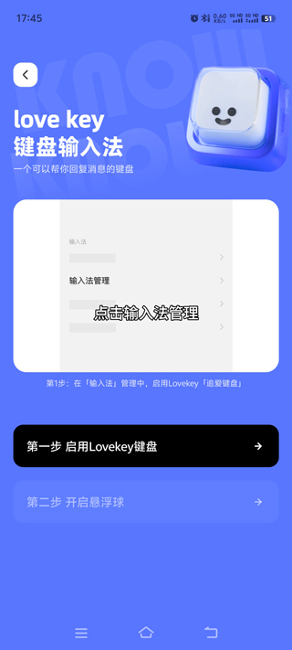 lovekey怎么用