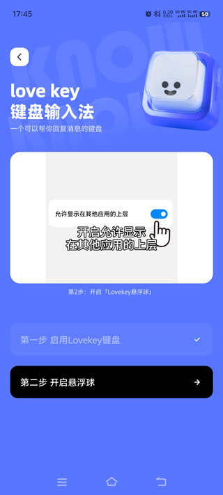 lovekey怎么用