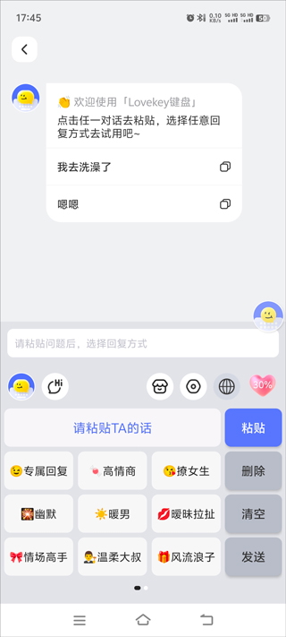 lovekey怎么用