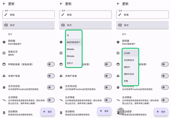 installerX使用教程