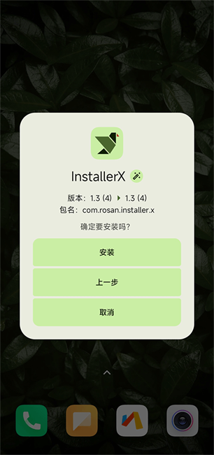 installerX