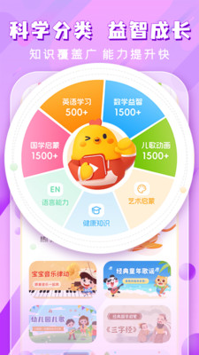 儿童哄睡故事截图