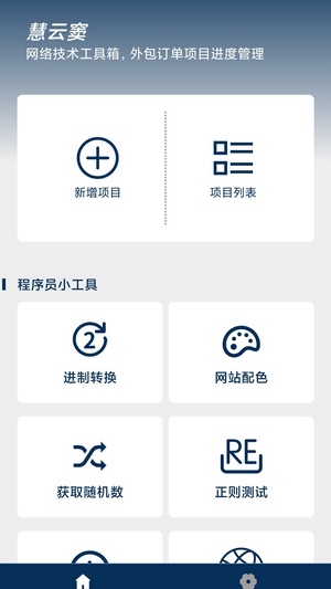 慧云窦