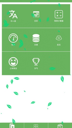 好物藏