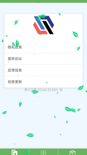 好物藏