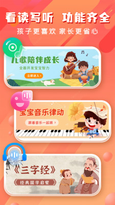 儿童哄睡故事截图