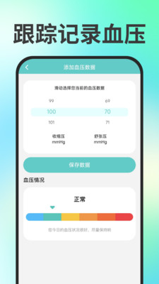 测测血压