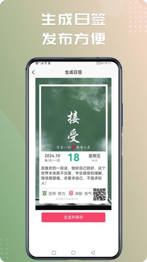 早安图片问候语截图